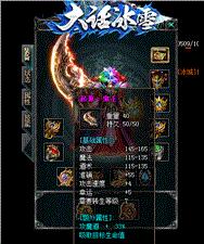 天龙八部世界2私服多开辅助