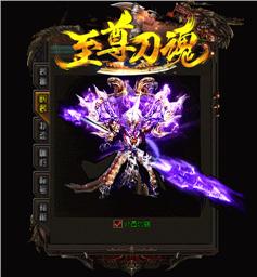 前进天龙八部私服