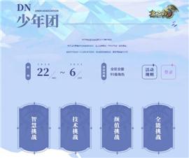 仙之侠道山海篇天龙八部私服。